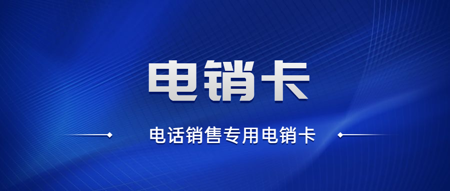 连云港防封白名单卡价格 , 第1张 , 电销卡资源网