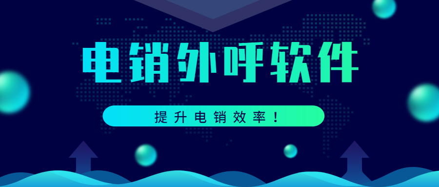 深圳电销防封软件 , 第1张 , 电销卡资源网