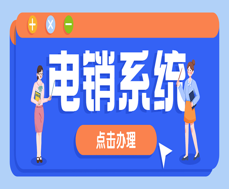 桂林销售电销机器人系统 , 第1张 , 电销卡资源网