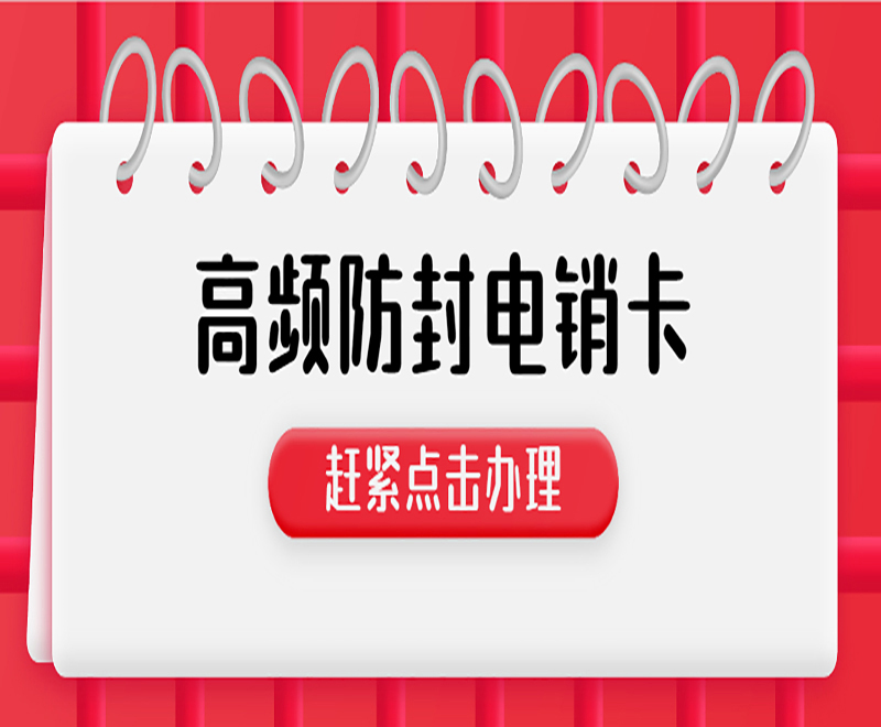 重庆电销专用手机卡 , 第1张 , 电销卡资源网