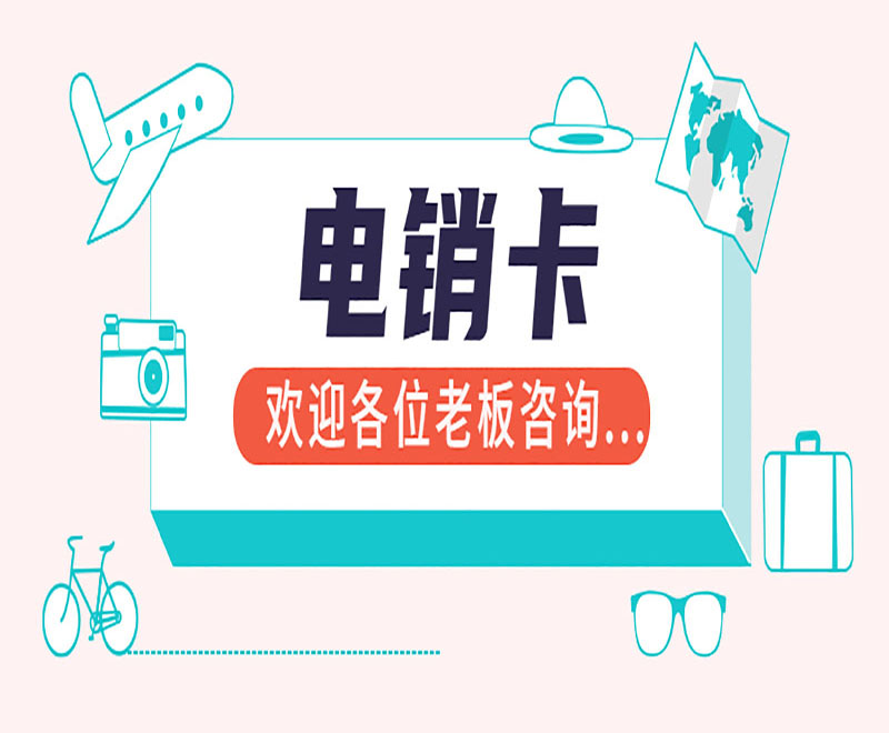 上海电销防封专用卡 , 第1张 , 电销卡资源网