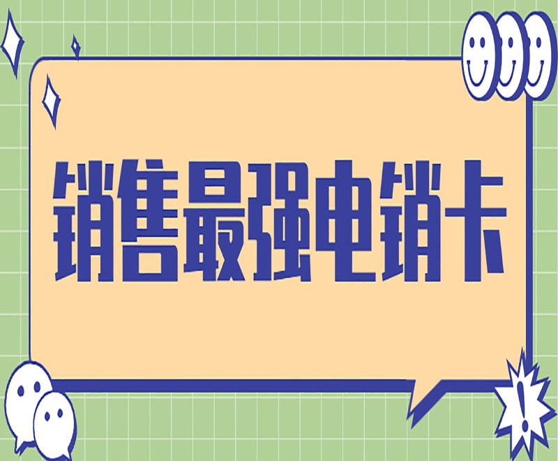 宁波电销防封卡APP , 第1张 , 电销卡资源网