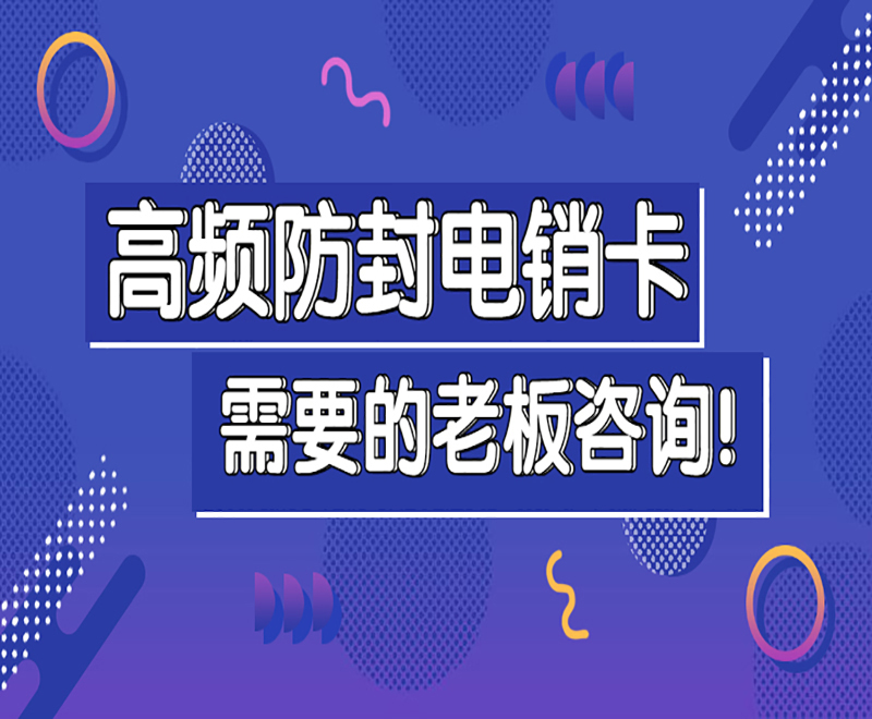 电销卡包售后西安 , 第1张 , 电销卡资源网