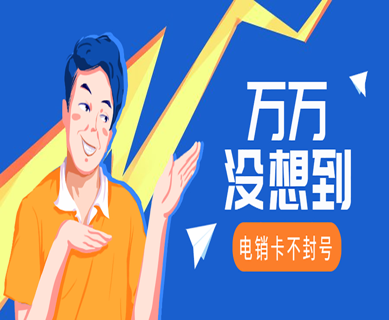 深圳电销卡办理 , 第1张 , 电销卡资源网
