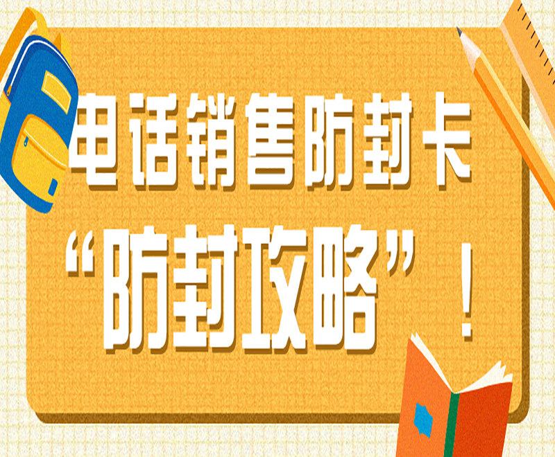 杭州电话销售卡办理 , 第1张 , 电销卡资源网