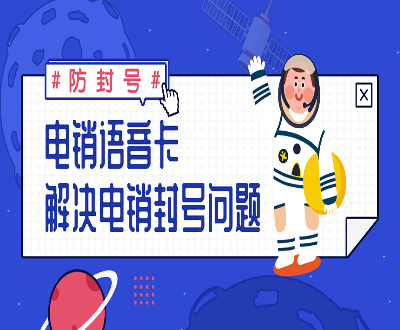 芜湖电销语音卡推荐 , 第1张 , 电销卡资源网