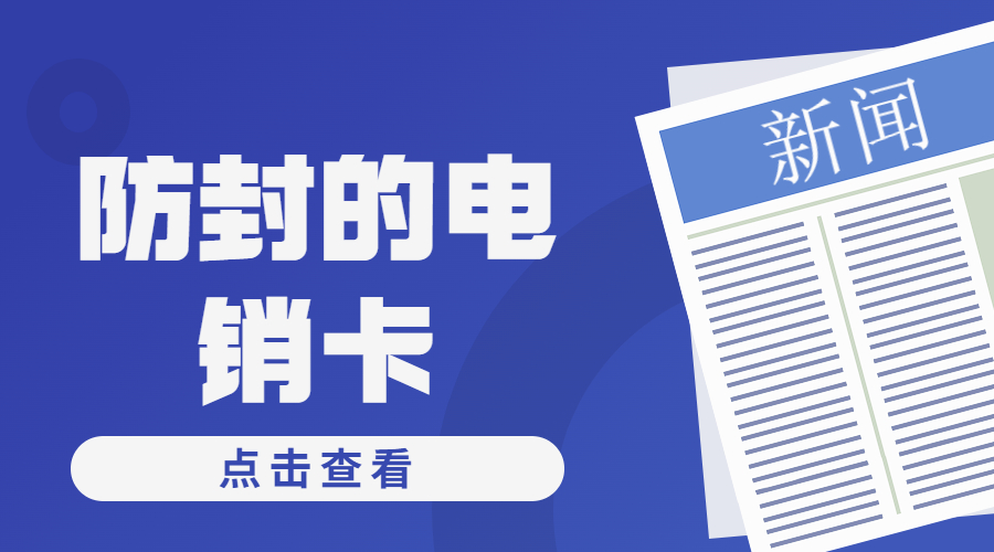 哈尔滨电销卡安装 , 第1张 , 电销卡资源网