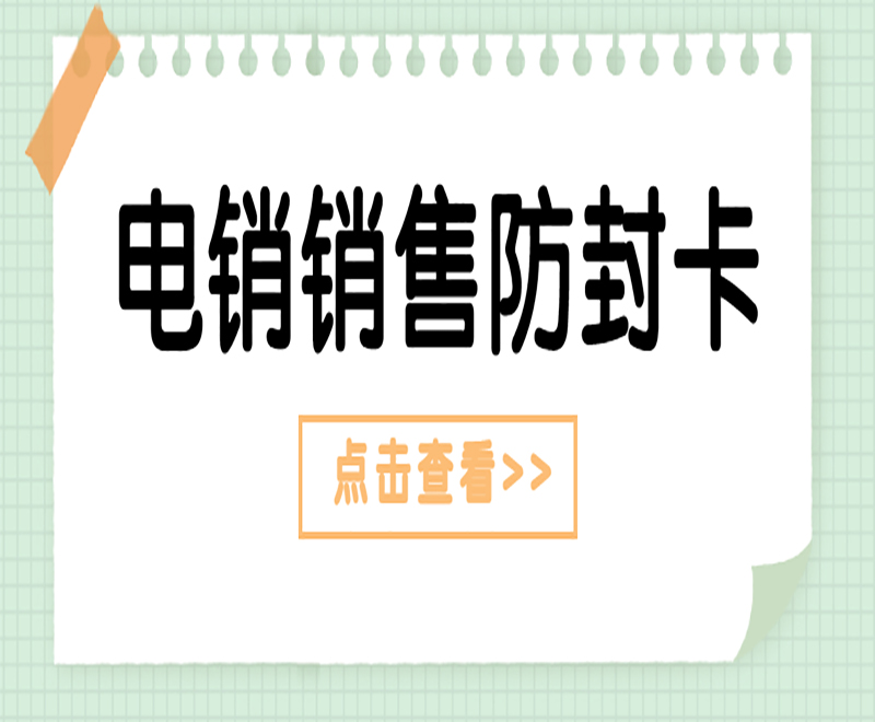 重庆电销封号怎么办 , 第1张 , 电销卡资源网