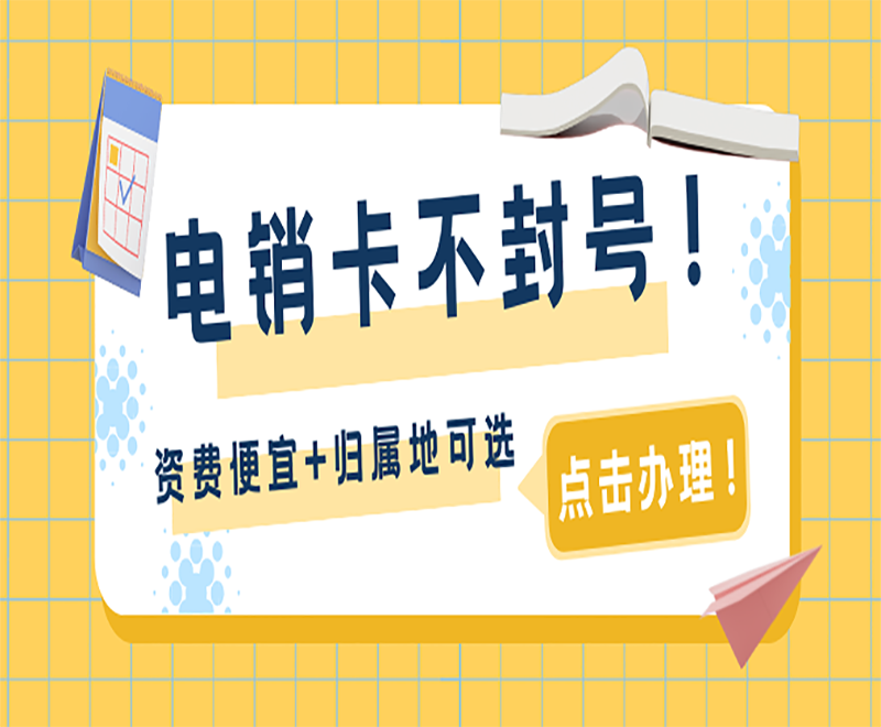 怎样申请华翔云语电销卡 , 第1张 , 电销卡资源网