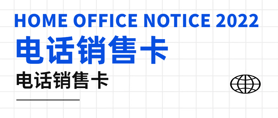 企业使用电销卡有什么优势？全面解读 , 第1张 , 电销卡资源网